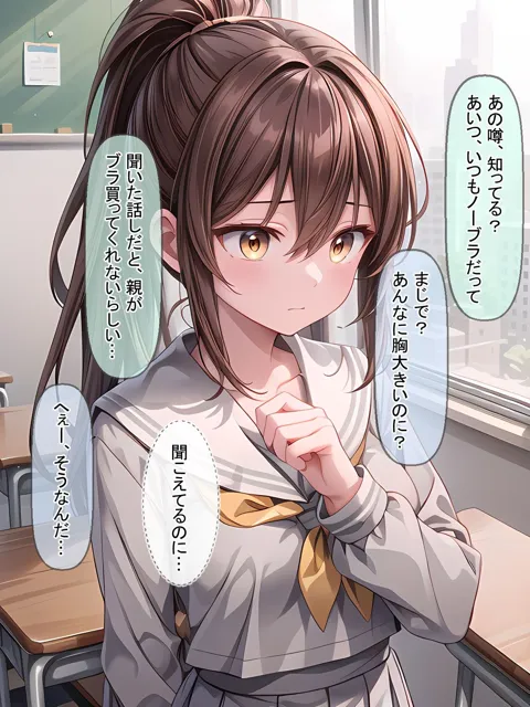 [ようこそ養豚場へ]お隣さんの娘さんが初めてを失った日 学校編