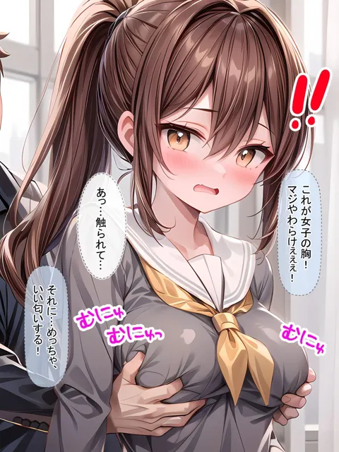 [ようこそ養豚場へ]お隣さんの娘さんが初めてを失った日 学校編