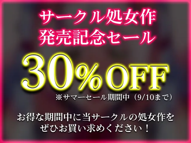 [快音Club]【30%OFF】【サンプル勃起確定】フェラ音特化オナサポ/6パターンのフェラで耳が溺れる快楽ASMR「思考停止でとろけませんか？」【声なし/吐息あり/KU100】