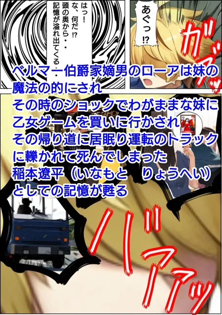 [ハードエロヒロ]悪役令嬢の兄だったので巻き添え破滅回避のために妹をワカラセ調教します