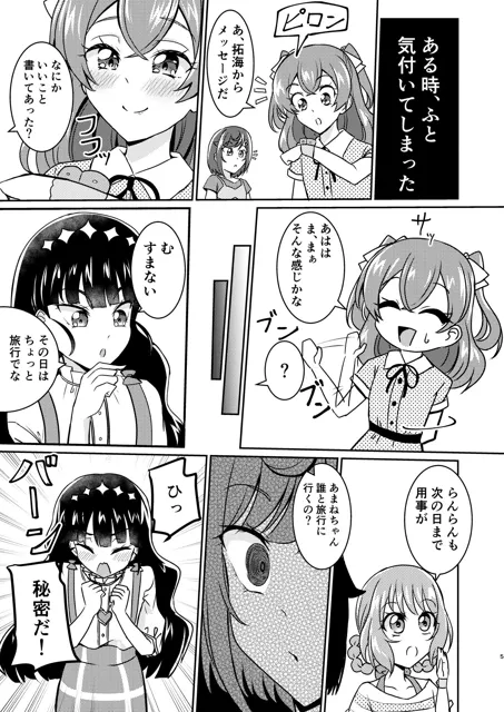 [透明龍のマーガレット]もしかして付き合ってる！？