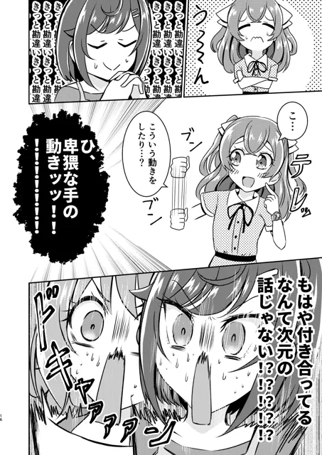 [透明龍のマーガレット]もしかして付き合ってる！？