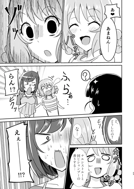 [透明龍のマーガレット]もしかして付き合ってる！？