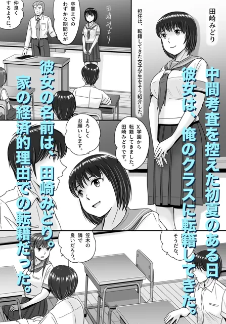 [予備役製作所]彼女の選択 前編