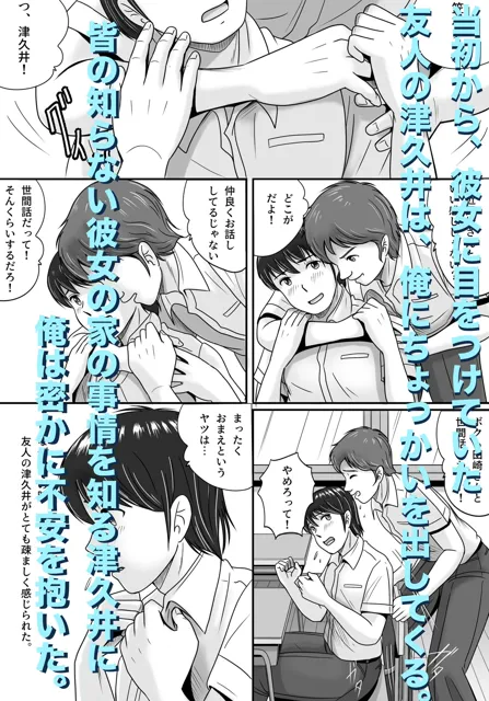 [予備役製作所]彼女の選択 前編