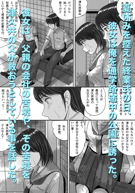 [予備役製作所]彼女の選択 前編