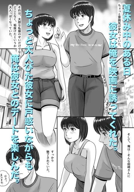 [予備役製作所]彼女の選択 前編