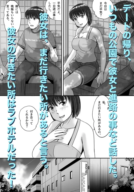 [予備役製作所]彼女の選択 前編