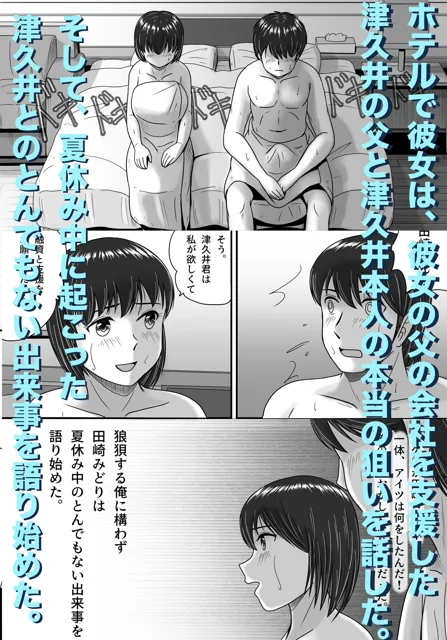 [予備役製作所]彼女の選択 前編