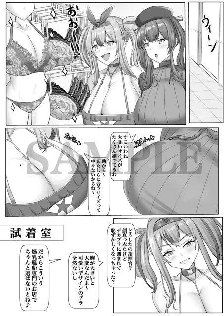 [きらめき山脈]乳交デーティング