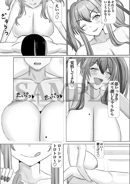 [きらめき山脈]乳交デーティング