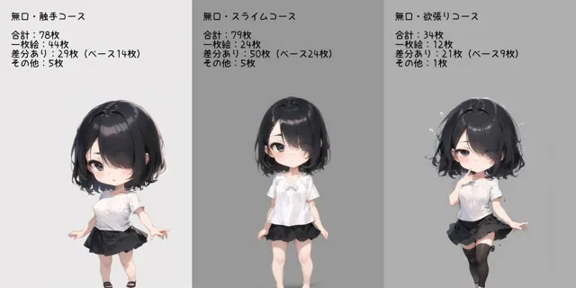 [d2]【50%OFF】触手とスライムと女の子〜8人目〜