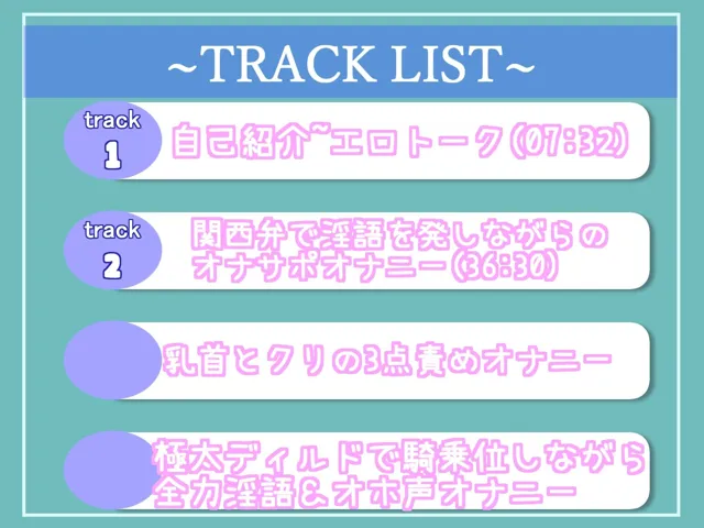 [しゅがーどろっぷ]【70%OFF】【新作価格】【豪華なおまけあり】 【方言オナニー】オナ禁1週間でムラムラが爆発寸前のFカップ清楚系美女の’地元訛りの関西弁’で卑猥な淫語でオナサポ射精を促しながらの全力3点責めオナニー