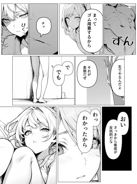 [てんでしゅがー]横暴な旦那のせいで人妻が寝取られる話