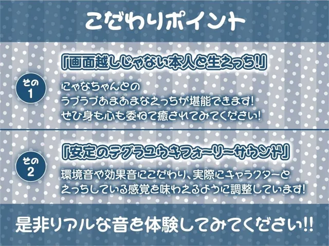 [テグラユウキ]【50%OFF】＃にゃなちゃんに射精管理されたい童貞いない？〜SNSガールの童貞狩りえっち〜【フォーリーサウンド】