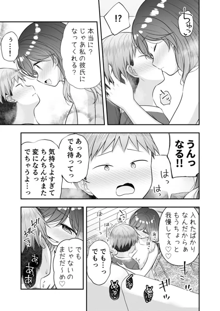 [ぷらぱんだ王国]ぼくと隣のおねえさんと…