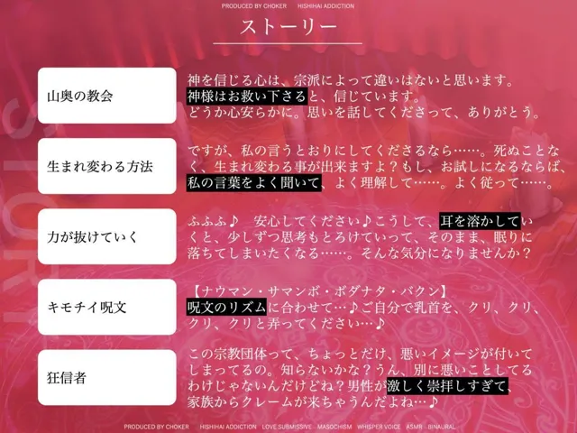 [被支配中毒]【30%OFF】妖艶な黒魔術に身を委ねて快楽堕ちする臨死絶頂脳姦儀式