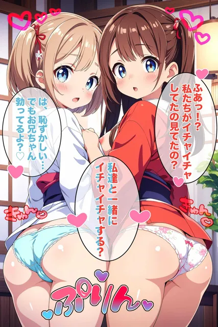 [Erotic Cinema]【90%OFF】幼馴染と妹のエチエチ性活【4Kセリフ付き】