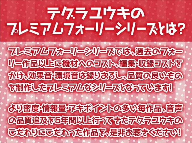 [テグラユウキ]【50%OFF】どすけべ円光エルフちゃんの強●種付けえっち【フォーリーサウンド】