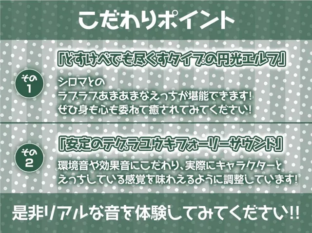 [テグラユウキ]【50%OFF】どすけべ円光エルフちゃんの強●種付けえっち【フォーリーサウンド】