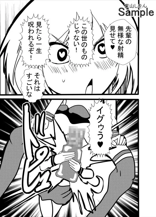 [東山しをん]ふたなりの世界で生き残るためには、アナル舐めパイズリを手に入れるしかない！