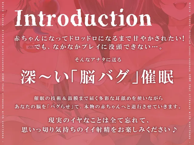 [シロイルカ]【20%OFF】【倍速/逆再生耳舐め】脳が、バブる。〜どうしても赤ちゃん「プレイ」に没頭できないあなたに送るホンモノの「催●」〜