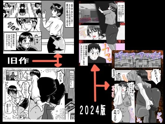 [ミレニアムセブン]青い教壇＆義母教師沙江2024アップデート版