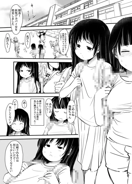 [みまもり亭]女子〇〇生…媚薬マッサージに堕ちる