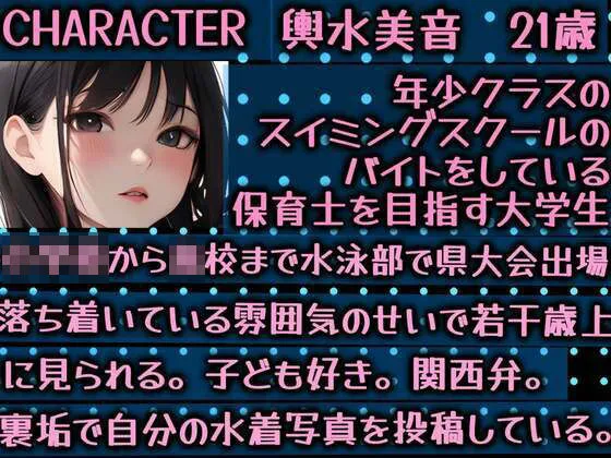 [同人ボイスの大殿堂オーピーエム]【CV.雨音杏】スク水家庭訪問〜女子大生の水着ずらしセックス