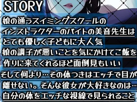 [同人ボイスの大殿堂オーピーエム]【CV.雨音杏】スク水家庭訪問〜女子大生の水着ずらしセックス