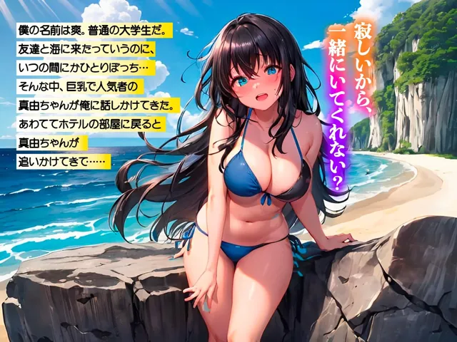 [にゃんにゃん工房]【50%OFF】真面目な黒髪女子大生が隠れ巨乳だったため、思う存分に中出しをした件