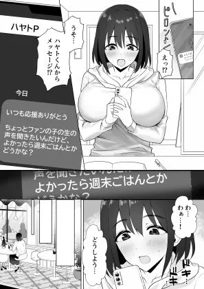 [常夜灯]押しに弱いKカップオタク女子とオフパコ連続絶頂