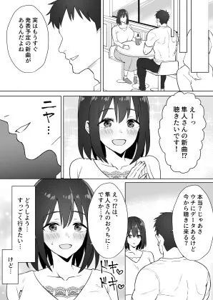 [常夜灯]押しに弱いKカップオタク女子とオフパコ連続絶頂