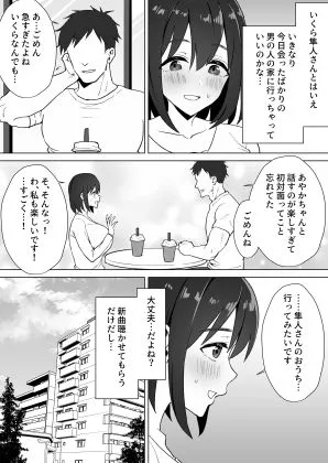 [常夜灯]押しに弱いKカップオタク女子とオフパコ連続絶頂