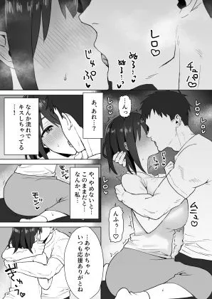 [常夜灯]押しに弱いKカップオタク女子とオフパコ連続絶頂