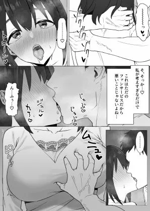 [常夜灯]押しに弱いKカップオタク女子とオフパコ連続絶頂