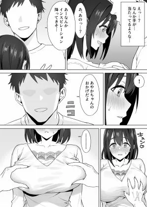 [常夜灯]押しに弱いKカップオタク女子とオフパコ連続絶頂