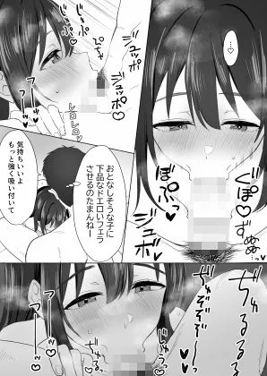 [常夜灯]押しに弱いKカップオタク女子とオフパコ連続絶頂