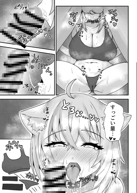 [たぬちゃんち]猫又さんは我慢できない