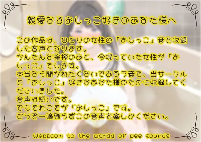 [おしっこラボ]【おしっこ実演】Pee.53立花莉子のおしっこ録れるもん。〜真夜中に起きておしっこ編〜