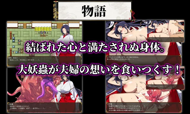 [サークル1号]【20%OFF】人妻退魔巫女あおい〜妖蟲に寝取られ孕む苗床胎〜