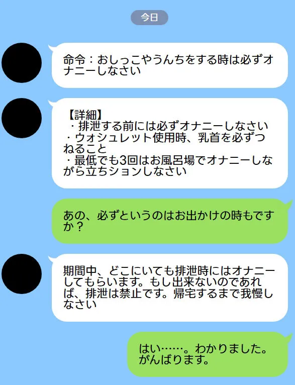 [濃厚まよみるく]生録！「おしっこやうんちをする時は必ずオナニーしなさい」と命令されている少女のトイレ盗聴、喘ぎ排泄、オナニー排泄【バイノーラル/実演音声】