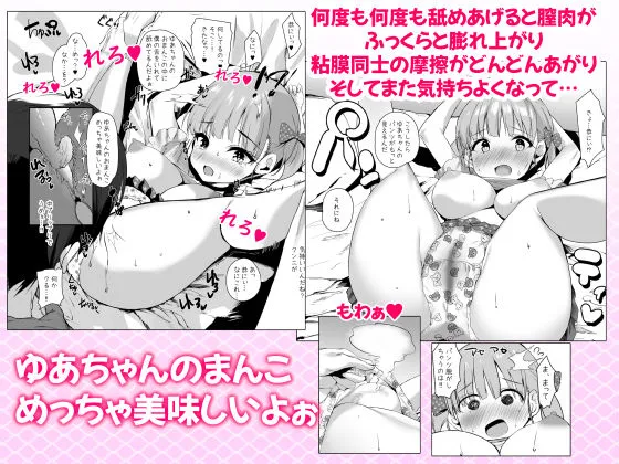 [甘泉少女]先輩の娘に告白されてキスでトロトロにしたらパンツがしっかり濡れてたので生ハメしたら孕ませちゃった話