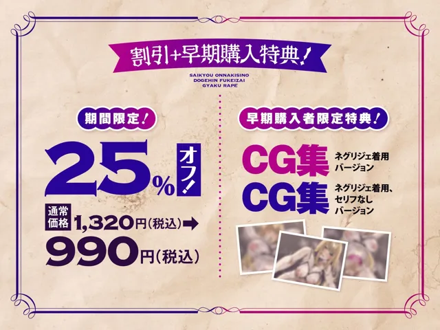 [のりしおスタジオ]【30%OFF】【聴いて使えるCG集付き♪】最強女騎士のド下品不敬罪逆レ●プ〜三千倍の呪いで人生終了？逆に純愛交尾で潮吹きドスケベ王妃に成り上がる〜【低音シャトーブリアンオホ声】