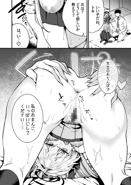 [あんみつ亭]飛鳥馬トキはひどくされたい