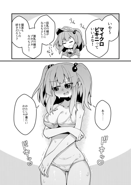 [ほにゃーの左クリック]エロトラップってあるじゃん？