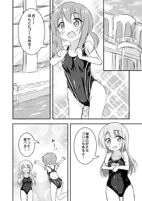 [ぷらぺちふらっぺ]きみのためならプールつくる