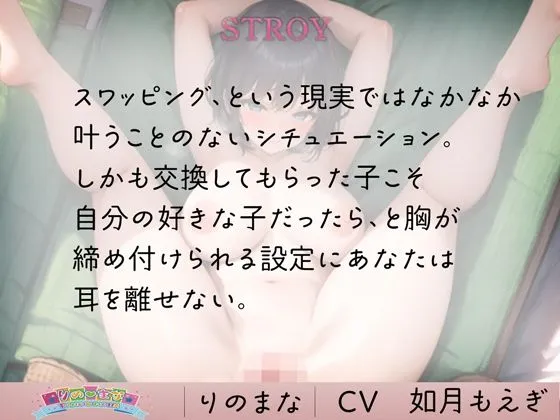 [rino]【95%OFF】彼氏もち幼馴染と最低で極エロな中出しNTR CV如月もえぎ