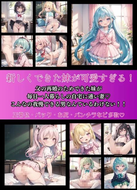 [女神プロダクション]【95%OFF】うちの妹が可愛すぎる！！6【豪華CG300枚収録！！】