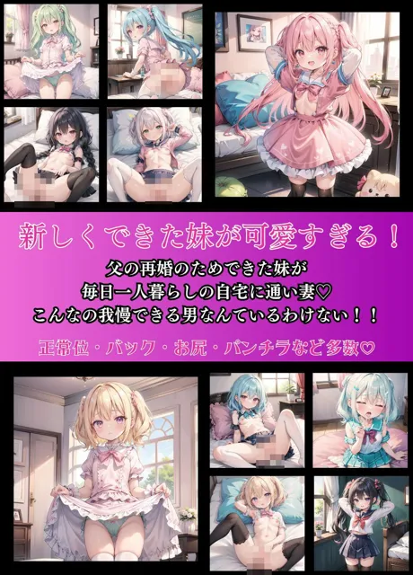 [女神プロダクション]【90%OFF】うちの妹が可愛すぎる！！9【豪華CG300枚収録！！】